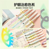 晨光（M&G） 双头荧光笔 优品轻甜多巴胺系列 AHMT6205 142mm 5支/盒 (单位:盒) 风信紫 海天蓝 芽绿 柠檬黄 樱花粉