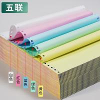 天章（TANGO） 241-5S 针式电脑打印纸 五联整张 1000页/箱 241*279.4mm（单位：箱）