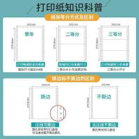 天章（TANGO） 241-5S 针式电脑打印纸 五联整张 1000页/箱 241*279.4mm（单位：箱）