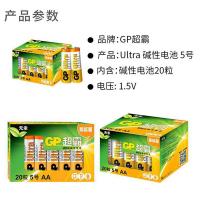 超霸（GP） GP15AU-2IB20 5号碱性电池 20粒/盒（单位：盒） 新老包装随机发货