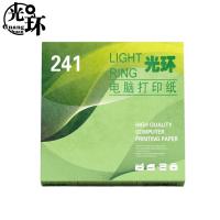 光环（guanghuan） 电脑打印纸 三联整张不撕边 241-3 241*279mm 600页/盒 (单位:盒) 彩色