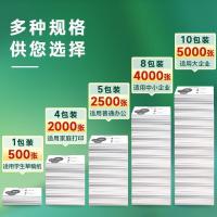 天章（TANGO） 匠心品质款 打印纸 A4（单位：箱）
