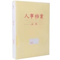 西玛（SIMAA） 24086-10 人事档案盒  10个装4.5cm柱蛇簧夹225*310*45mm （单位：包）