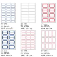 齐心（COMIX）C6505 自粘性标贴便利贴 24*27mm 12枚/张 12张/包（单位：包）白色 新老包装随机发