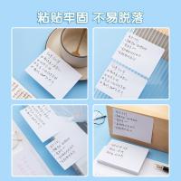 晨光(M&G) YS-46 自粘便条纸 80张/包(单位：包)白色