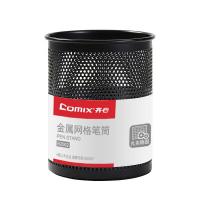 齐心（COMIX） B2002 金属网格笔筒 82mm*105mm (单位: 个)黑色