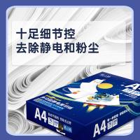 格之格   A3打印纸 80g多功能静电复印纸 嫦娥系列A3-80G-4  4包1箱 （单位：箱）