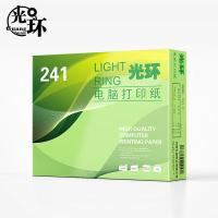 光环（guanghuan） 241-3 电脑打印纸 三联整张不撕边 1000页/盒(单位：盒) 彩色