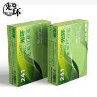 光环（guanghuan） 241-3 电脑打印纸 三联整张不撕边 1000页/盒(单位：盒) 彩色