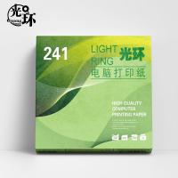 光环（guanghuan） 241-2 电脑打印纸 两联整张不撕边 1000页/盒(单位：盒) 彩色
