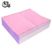 光环（guanghuan） 241-2 电脑打印纸 两联整张不撕边 1000页/盒(单位：盒) 彩色
