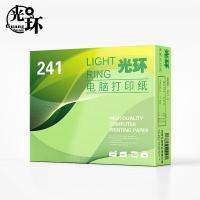 光环（GuangHuan)241-3 电脑打印纸 1000页/盒 三联整张不撕边 彩色（单位：盒）