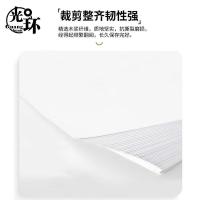 光环（guanghuan ） GHJ80GA4-5S A4无酸档案专用打印纸双面打印 80g 500张/包 5包/箱（单位：箱）