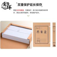 光环（guanghuan ） GHJ80GA4-5S A4无酸档案专用打印纸双面打印 80g 500张/包 5包/箱（单位：箱）