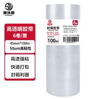 狮沃德（shiwode） SWD-JD45 透明封箱胶带 45mm*100m*50um 6卷/筒(单位：筒)