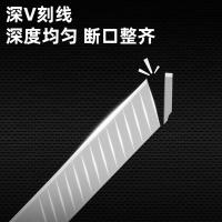 得力工具 DL-DP09B 锋利型美工刀片 刀片宽度18mm 15刀头（单位：盒）9白1黑