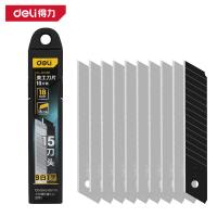 得力工具 DL-DP09B 锋利型美工刀片 刀片宽度18mm 15刀头（单位：盒）9白1黑