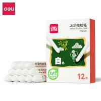 得力（deli） MB404 水溶性粉笔 45*35*80mm 12支/盒（单位：盒）白色