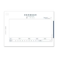西玛（SIMAA） 8806 A4 210*297mm 50页/本 5本/包 原始单据粘贴单（单位：包）