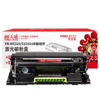 天威（PrintRite） PR-MS310/510/610R鼓组件 激光碳粉盒 打印页数：30000页（单位：支）（适用机型：适用于Lexmark MS410d/MS410dn Lexmark MS510dn Lexmark MS610D