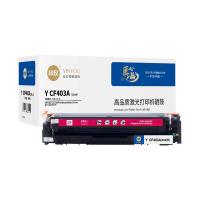 印友 Y CF403A（201A） 硒鼓带芯片 1300页 红色 适用惠普HPM252n/M252dw/M274n/M277dw/M277n (单位:个)