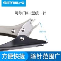 可得优 5093 起钉器 重型 除钉型号23系列 133*47*90mm (单位：个) 灰色