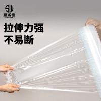 狮沃德（shiwode） SWD-CRM2.5 缠绕膜 50cm*220m 膜重2kg/卷(单位：卷)