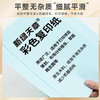 天章（TANGO） 复印纸 A4 70g 500张/包 5包/箱(浅蓝)（单位：箱）