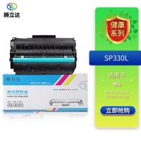 腾立达 激光碳粉盒 SP330L 6400页 (单位:支) 理光SP330DN 330SN 330SFN SP330L 黑色