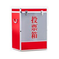 臻远 ZY4082406 铝合金投票箱 38*28*55cm(单位：个) 红色