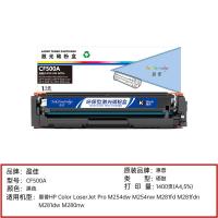 盈佳（Ink Cartridge） CF500A 激光碳粉盒 商专版 带芯片1400页 （单位：个） 适用于惠普HP Color LaserJet Pro M254dn M254dw M254nw M280nw M281cdw 黑色