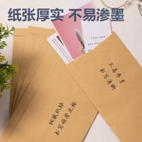 得力（deli） 3423A 牛皮纸空白文件袋 220*110mm 20个装（单位：包）米黄色