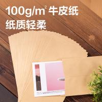 得力（deli） 3423A 牛皮纸空白文件袋 220*110mm 20个装（单位：包）米黄色