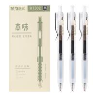 晨光（M&G） AGPH7302 按动本味中性笔 0.5mm  （单位：盒） 黑色