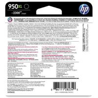 惠普（HP） CN045AA950XL 大容量墨盒 2300页 适用机型：惠商系列一体机：HP Officejet Pro 8600/8610/8620/8600 Plus/251dw/8100/276dw (单位：盒） 黑色