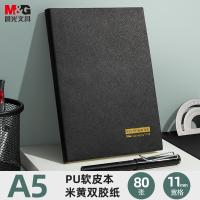晨光（M&G） PA5842 记事本 A5/25K 80张 软皮革面 （单位:本） 黑色