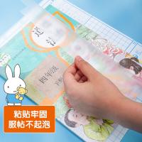 晨光（M&G） FWT94497 包书皮 10张/包 （单位:包） 透明色