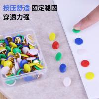 优必利 4358 图钉/工字钉 彩色图钉-100枚/盒 （单位:盒） 彩色