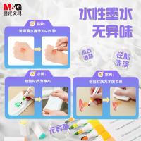 晨光（M&G） ACP901AW 水彩笔 易可洗 130mm*48支 （单位:盒） 多色