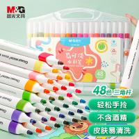 晨光（M&G） ACP901AW 水彩笔 易可洗 130mm*48支 （单位:盒） 多色