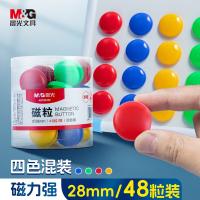 晨光（M&G） ASC99398 磁粒 圆形 28MM 48粒 （单位:筒） 彩色