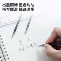 晨光（M&G） AGR67098 笔芯 0.5mm 20支/盒 （单位:盒） 黑色
