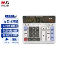 晨光（M&G） ADG98198 计算器 190*43MM （单位:个） 白色