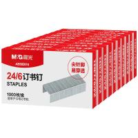 晨光（M&G） ABS92616 订书钉 24/6 装订25页纸 10盒/包 （单位:包） 适用12号订书机