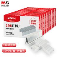 晨光（M&G） ABS92616 订书钉 24/6 装订25页纸 10盒/包 （单位:包） 适用12号订书机