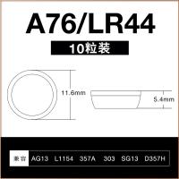 金霸王 LR44/A76 碱性电池 1.5V 10粒/卡 (单位:卡)