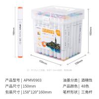 晨光（M&G） APMV0903 水彩笔 48支 （单位:盒） 彩色