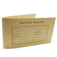 西玛（SIMAA） FM124 增值税发票（抵扣联）连背封面  500*142mm  (单位：包 )