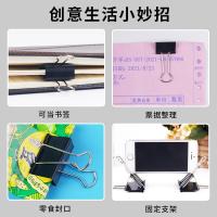 晨光（M&G） ABS92737 长尾夹 外桶规格60*55mm 产品规格15mm 60只/筒（单位：筒) 黑色