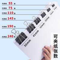 晨光（M&G） ABS92737 长尾夹 外桶规格60*55mm 产品规格15mm 60只/筒（单位：筒) 黑色